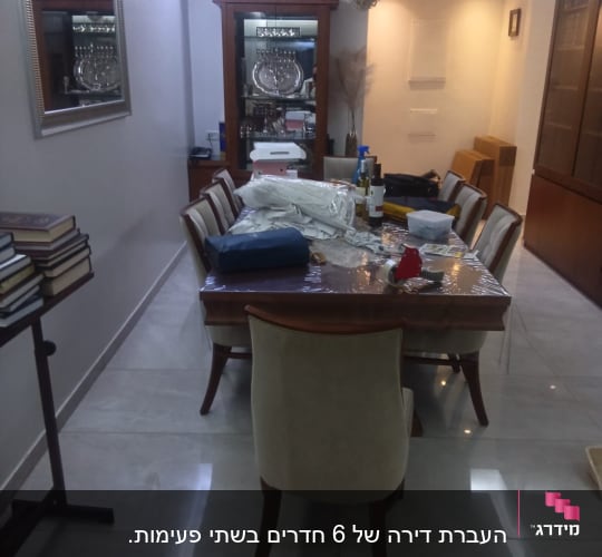 אריזת תכולת סלון ושולחן אוכל לקראת הובלת דירה